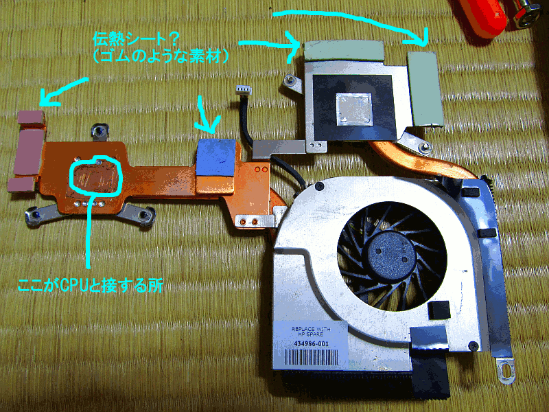 ヒートシンク.png