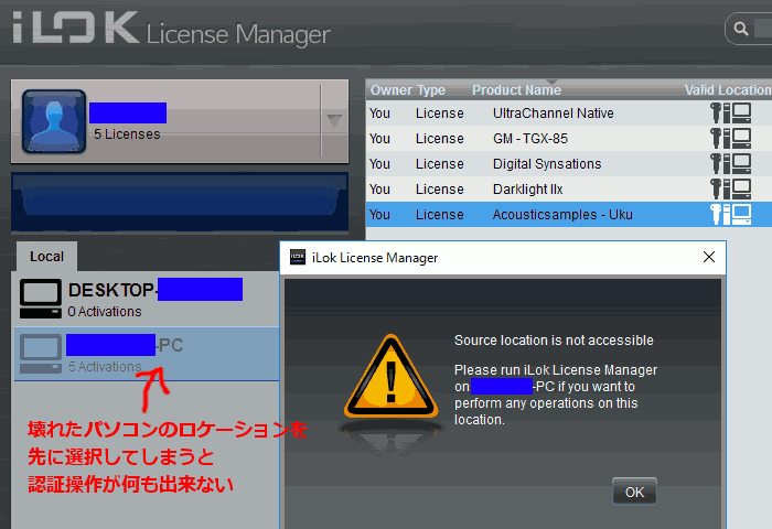 ilok-activation-1.png