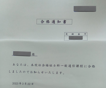 証拠物件.png